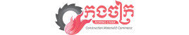 Korngchak Construction E-Commerce 